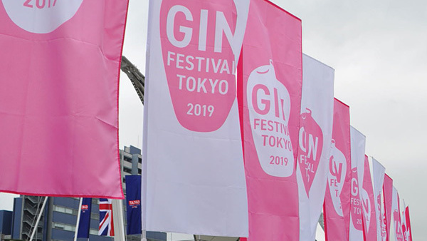 ジンフェスティバル東京2019